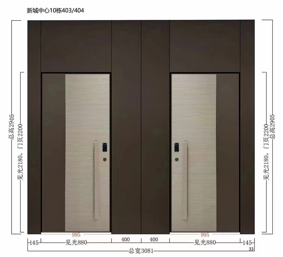 深棕竖纹入户门,新城中心403-404双户同款